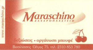 MARASCHINO (ΑΔΑΛΟΓΛΟΥ Α & ΣΙΑ ΟΕ)